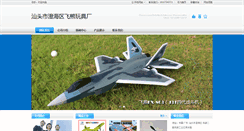 Desktop Screenshot of flybeartoys.com